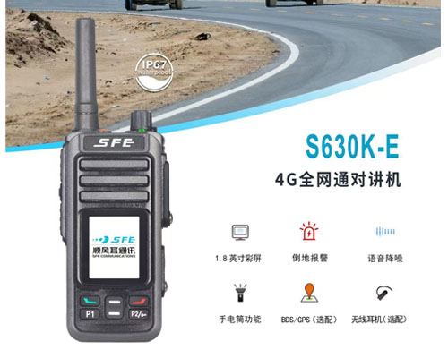 S630K-E 4Gȫ��ͨ�Խ���