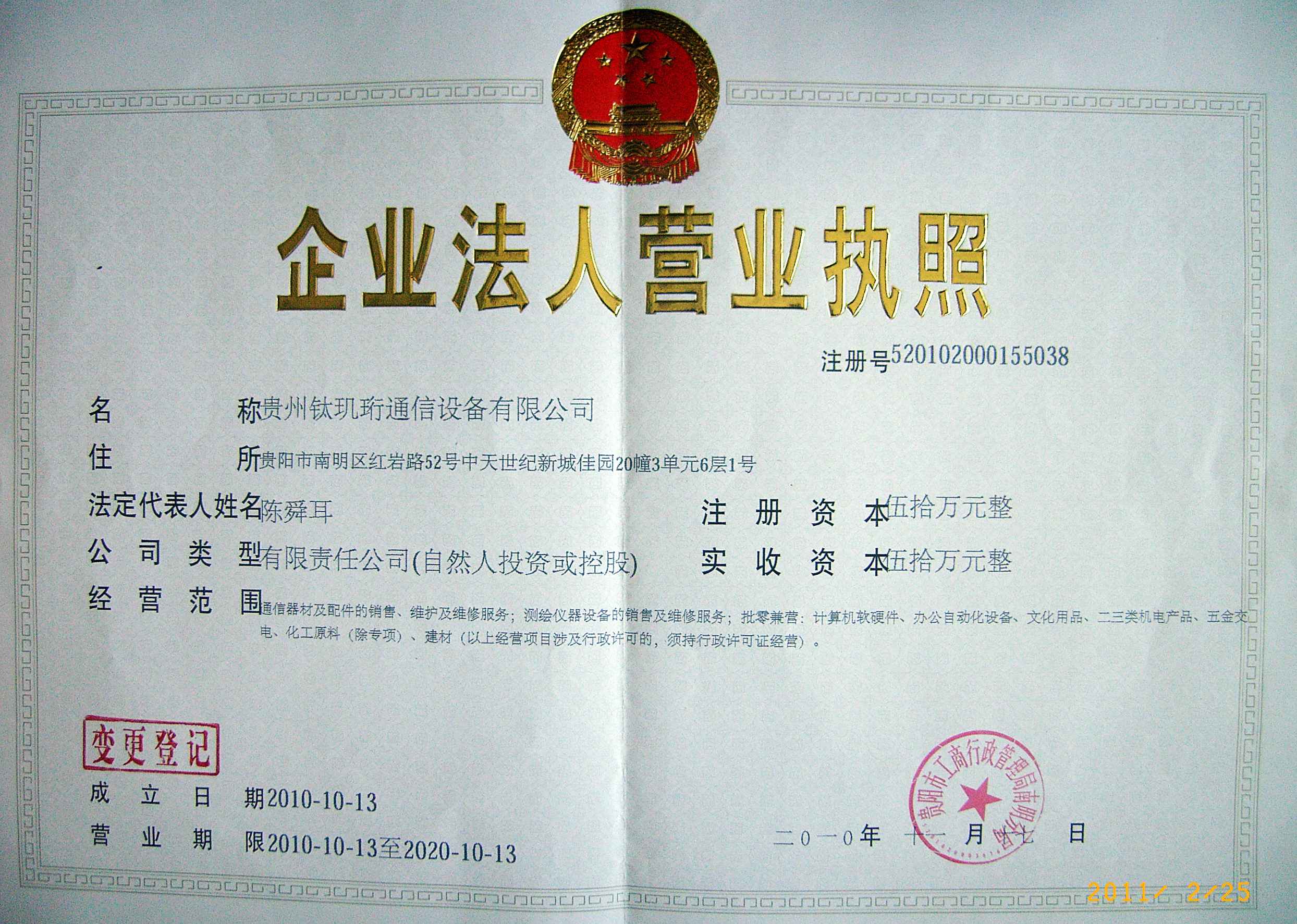 ��ҵ����Ӫҵִ��