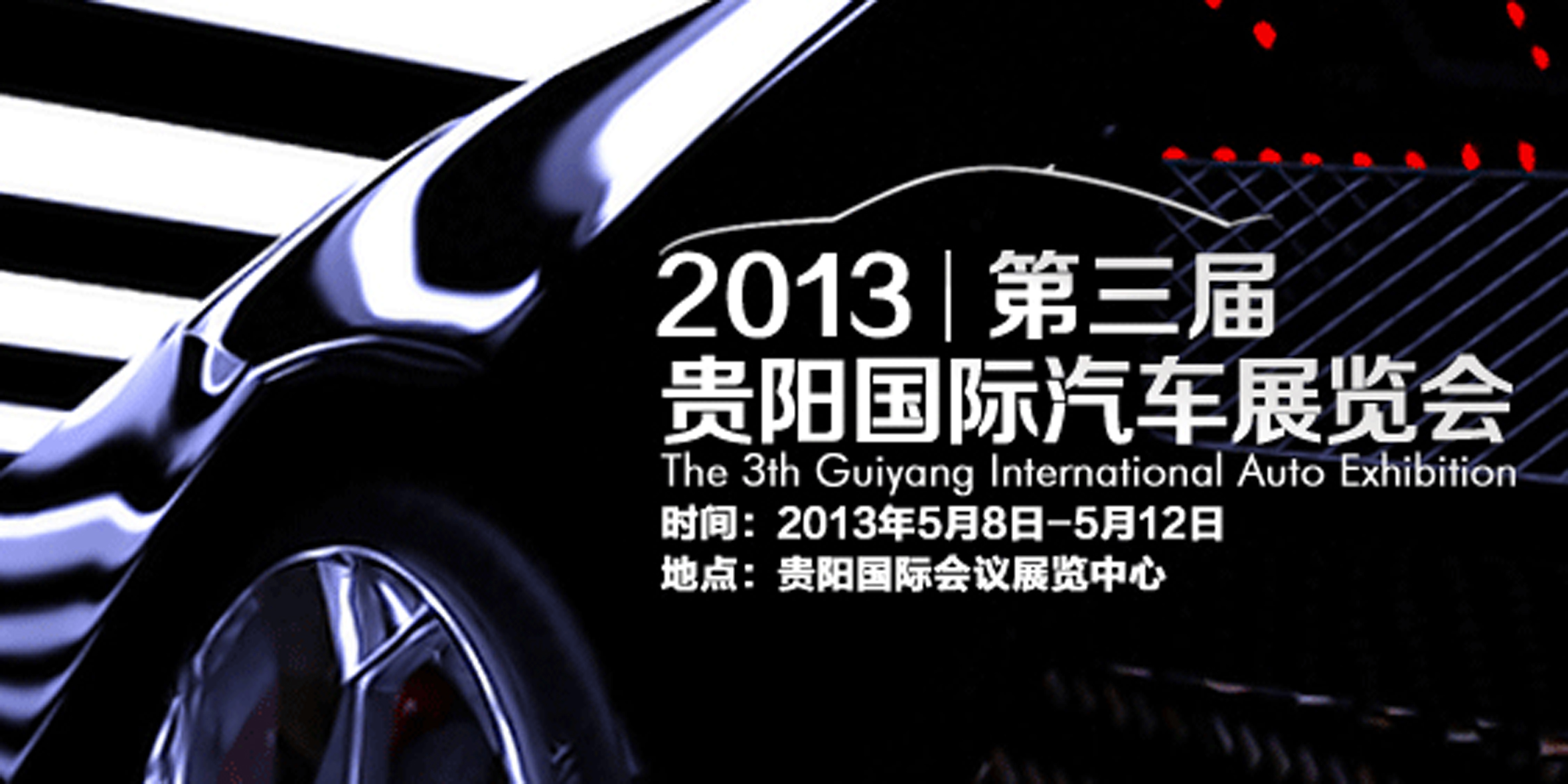 2013������������ʳ�չʢװ